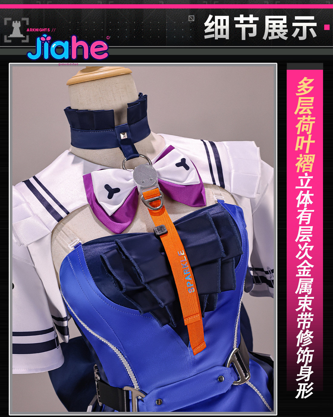 Prop De Cosplay - Liino Arknights: Endfiel Cosplay Kostuum Dames